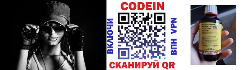 Кодеин Purple Drank  даркнет сайт  Вичуга 