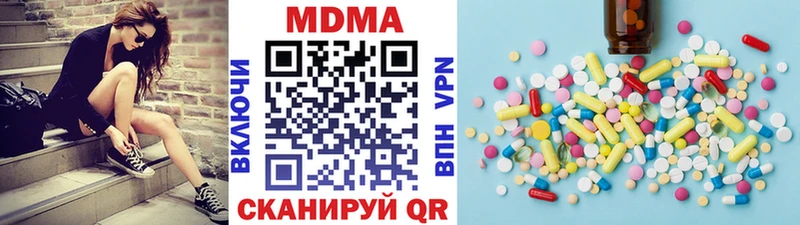 MDMA кристаллы  купить  цена  Вичуга 
