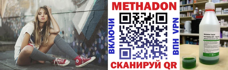 закладки  Вичуга  МЕТАДОН VHQ 
